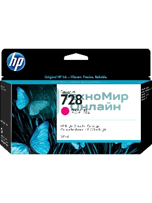 Картридж струйный HP 728 с пурпурными чернилами для принтеров Designjet, 130 мл