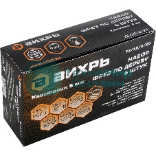 Набор фрез по дереву 6шт.(хвостовик 8мм)