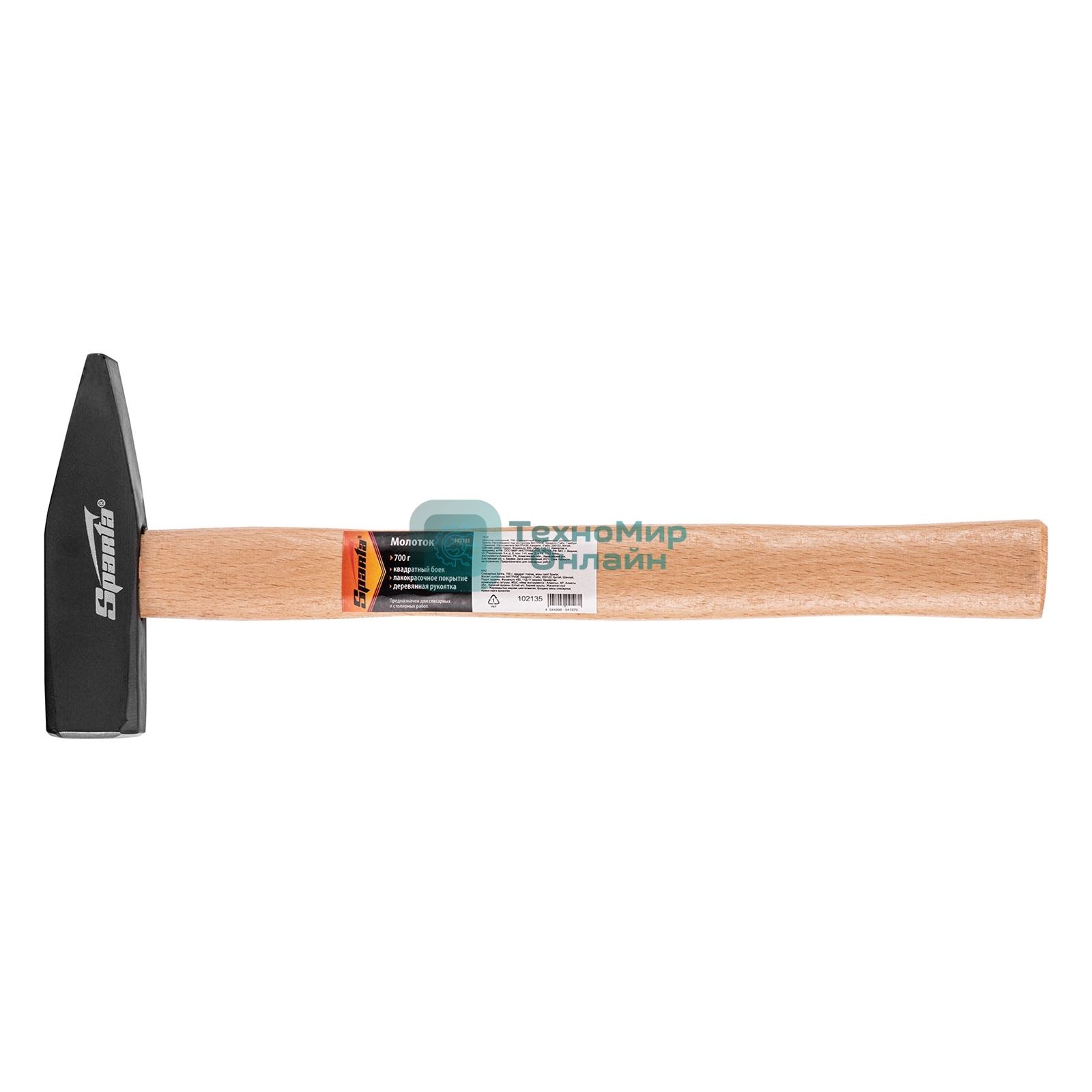 Молоток слесарный Sparta 700 г, квадратный боек, деревянная рукоятка