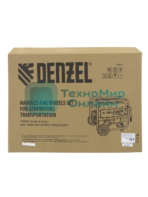 Транспортировочный комплект (колеса и ручки) для генераторов PS Denzel
