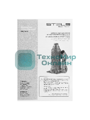 Домкрат гидравлический бутылочный телескопический Stels 6 т, подъем 180-410 мм