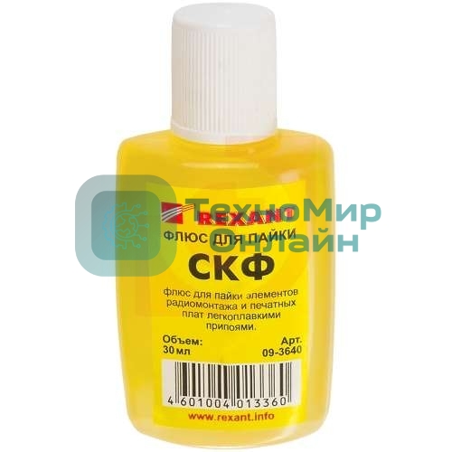 Флюс для пайки Rexant СКФ спирто-канифольный 30 мл
