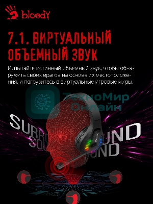 Гарнитура Bloody G230 чёрный, проводная, подсветка