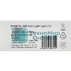 Кабель Digma USB A (m) Lightning (m) 3м черный