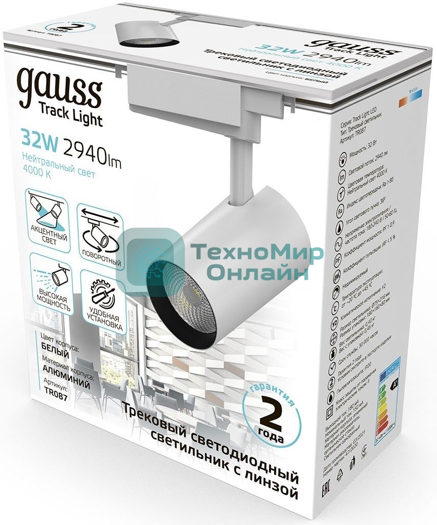 Светильник трековый цилиндр Gauss 32W 2940lm 4000K 180-220V IP20 75x216мм белый линза 36º LED