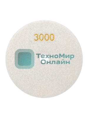 Круг алмазный KRANZ гибкий шлифовальный Черепашка 100 мм, P3000, сухое/мокрое шлифование