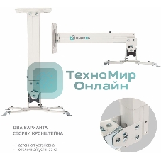 Кронштейн ONKRON K5A для проектора потолочный, белый