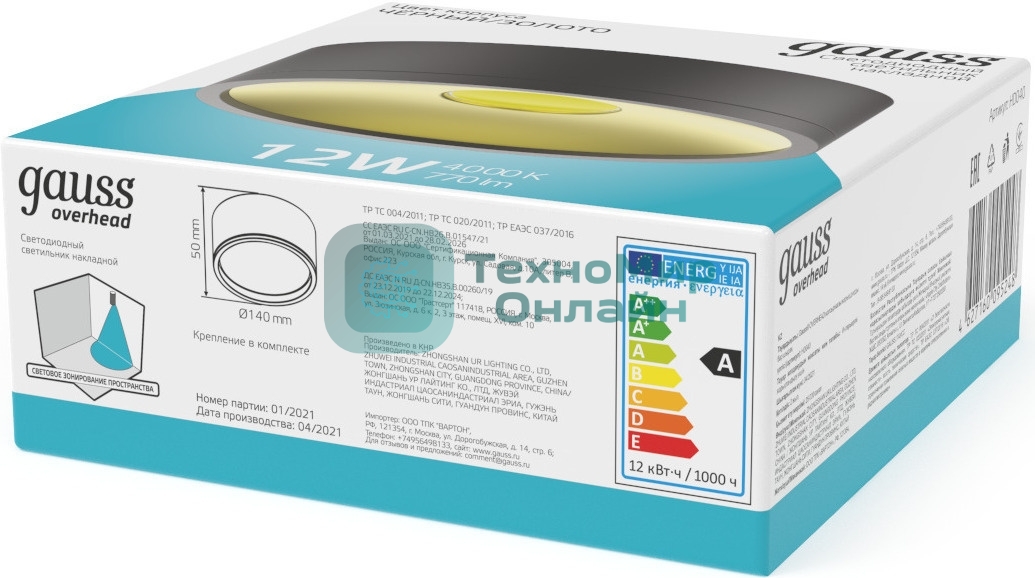 Светильник Gauss Overhead HD040 потолоч. 4000K цв.св.:белый серебристый/золотистый