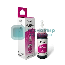 Чернила NVPrint T6643 (NV-C13T66434A) для аппаратов Epson (70 мл) Magenta совместимые