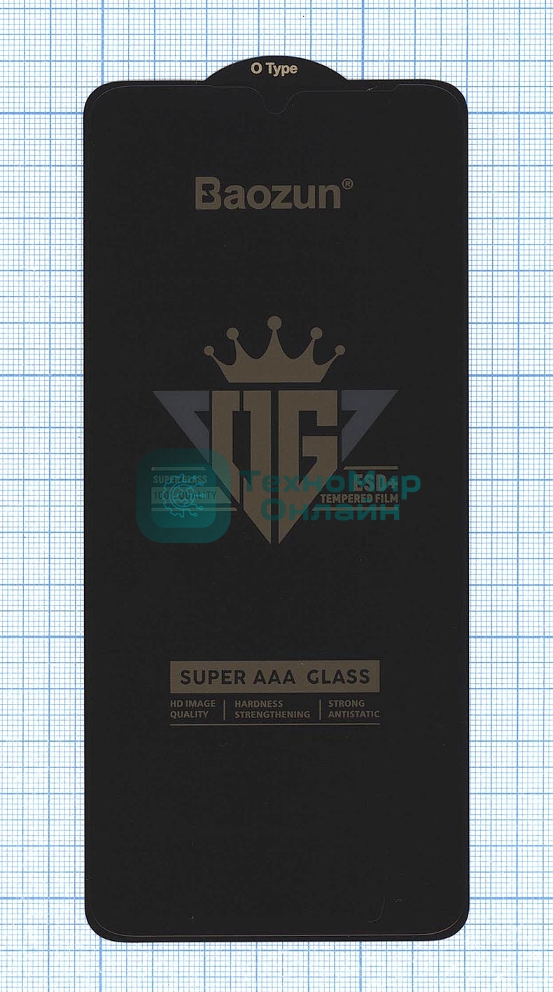 Защитное стекло Privacy 