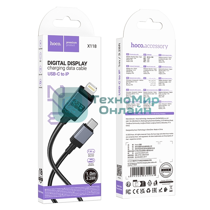 Кабель USB2.0 Hoco Type-C/Lightning, 2.4А, 27Вт,с дисплеем, X118, 1м, черный, коробка