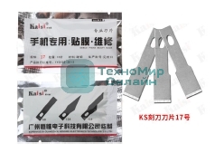 Лезвие из углеродистой стали Kaisi #17