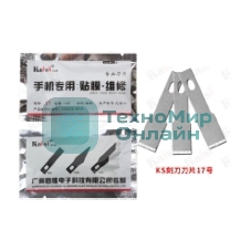 Лезвие из углеродистой стали Kaisi #17