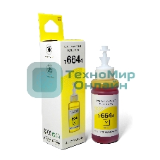 Чернила NVPrint T6644 (NV-C13T66444A) для аппаратов Epson (70 мл) Yellow совместимые