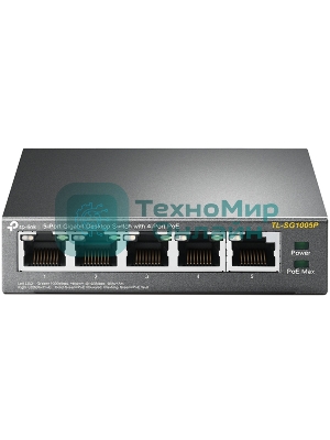 Коммутатор TP-Link SMBTL-SG1005P 5-портовый гигабитный настольный коммутатор с 4 портами PoE SMB 56W