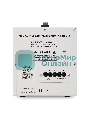 Стабилизатор напряжения Powerman AVS 3000D белый (3000ВА, 16А, КПД 98%,циф. индикация вх./вых. напряж.)