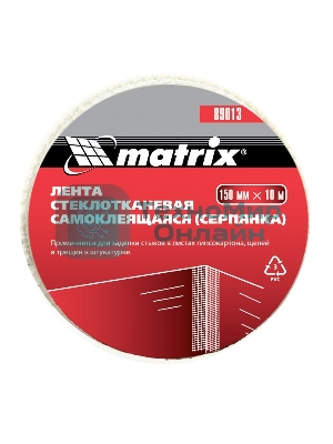 Серпянка самоклеящаяся Matrix, 150 мм х 10м