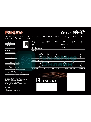 Блок питания ExeGate 600PPH-LT (EX282044RUS), 600Вт, 80 PLUS, 120мм, черный