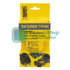 Супер Изоляция NANOprotech 210 мл