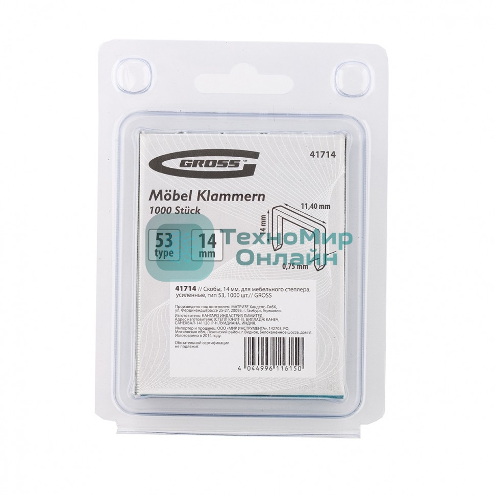Скобы Gross 41714, 14 мм, для мебельного степлера, усиленные, тип 53, 1000 шт.