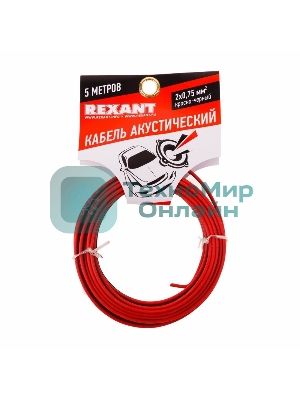Кабель акустический Rexant 2х0,75 м м², красно-черный, мини-бухта 5 м