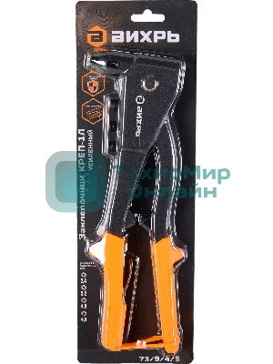 Заклепочник КРЕП-1Л усиленный 73/9/4/5