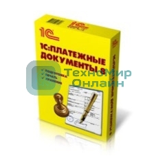 ПО 1С: Платежные документы 8 (4601546043726)