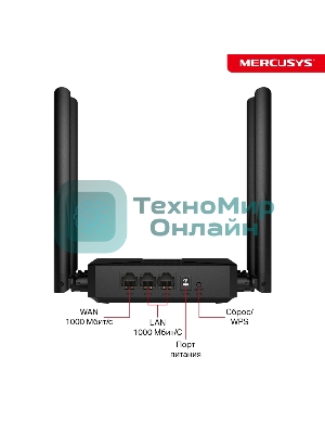 Маршрутизатор Mercusys MR62X AX1500 Wi-Fi 6 Router