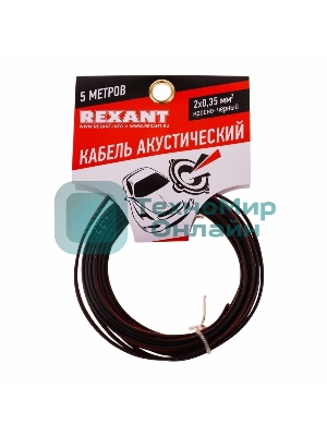 Кабель акустический Rexant 2х0,35 м м², красно-черный, мини-бухта 5 м