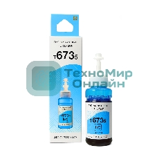 Чернила NVPrint T6735 (NV-C13T67354A) для аппаратов Epson (70 мл) Light Cyan (в коробке) совместимые