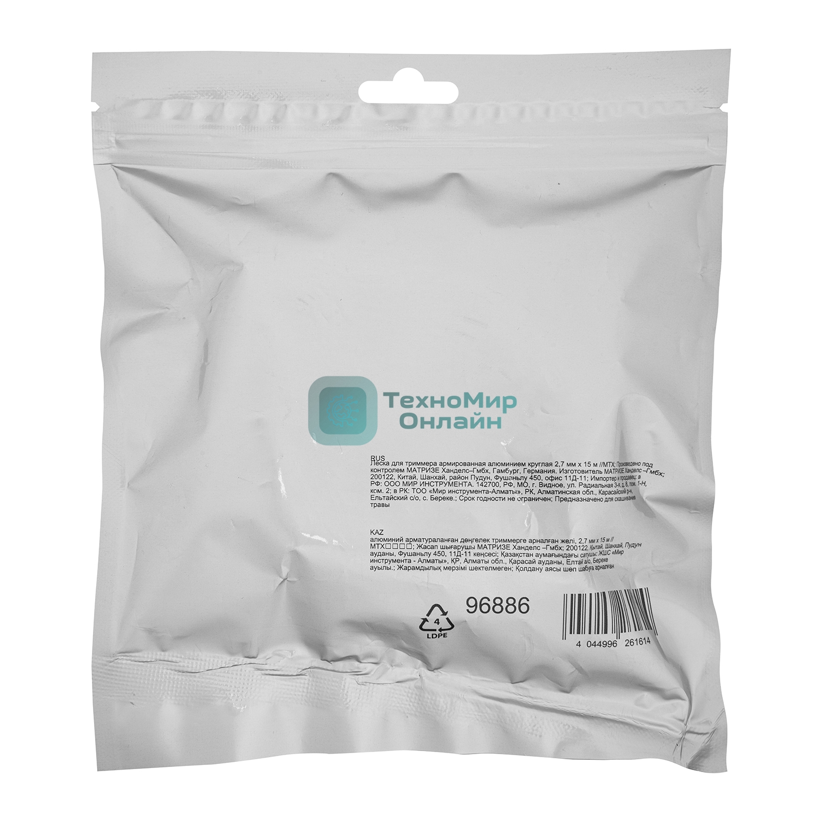 Леска для триммера MTX армированная алюминием круглая 2,7 мм х 15 м