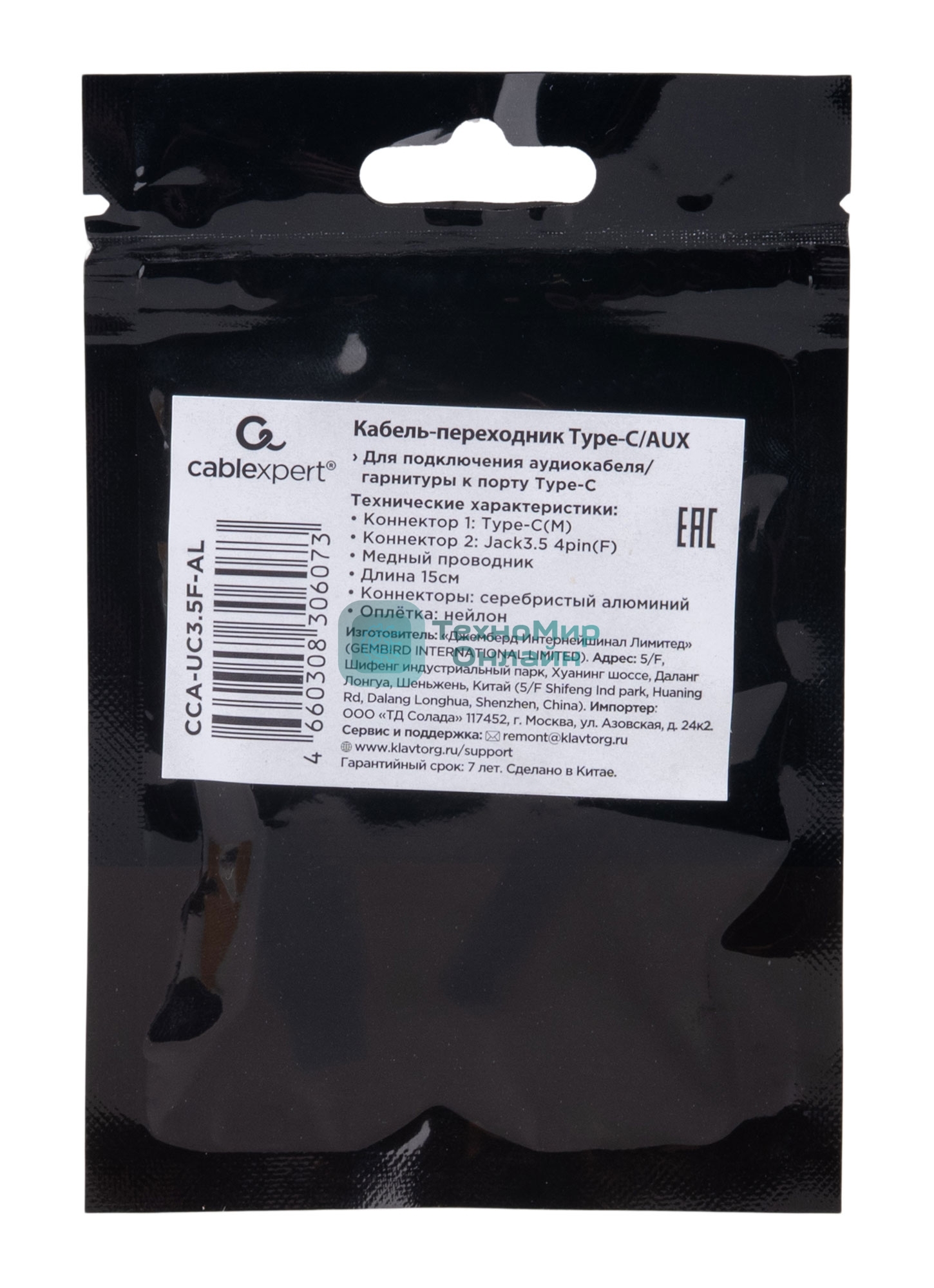 Кабель-переходник AUX Cablexpert CCA-UC3.5F-AL Type-C(M)/Jack3.5(F), алюминий+нейлон.оплётка, 0.15м, пакет