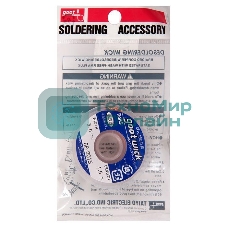 Оплетка для выпайки CP-3015 3.0мм длина 1.5м