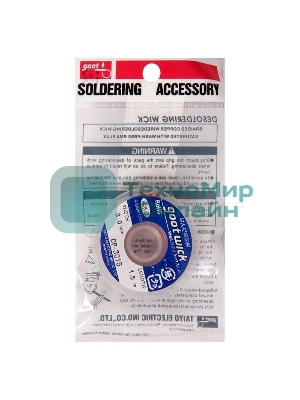 Оплетка для выпайки CP-3015 3.0мм длина 1.5м