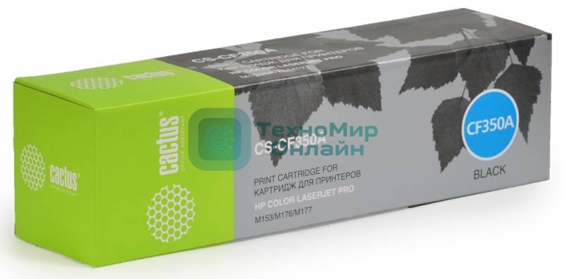 Картридж лазерный Cactus CS-CF350A черный (1300 стр.) для HP M176/M177