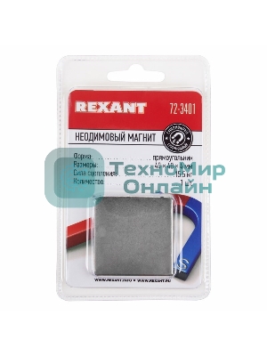 Неодимовый магнит прямоугольник Rexant 40х40х4 мм сцепление 15,5 кг