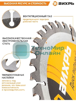 Диск пильный по дереву 185х20 мм,36 зубьев+кольцо 16/20