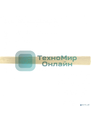 Рукоятка для молотка Сибртех, шлифованная, БУК, 400 мм