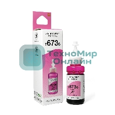 Чернила NVPrint T6736 (NV-C13T67364A) для аппаратов Epson (70 мл) Light Magenta (в коробке) совместимые