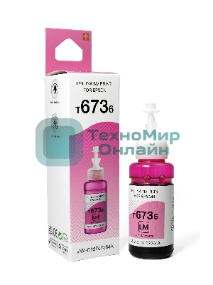 Чернила NVPrint T6736 (NV-C13T67364A) для аппаратов Epson (70 мл) Light Magenta (в коробке) совместимые