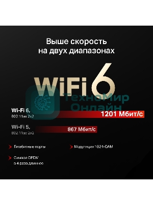 Маршрутизатор Mercusys MR62X AX1500 Wi-Fi 6 Router