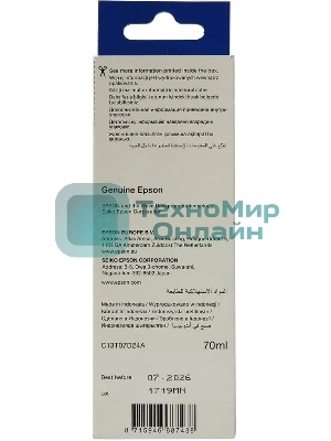 Контейнер с голубыми чернилами для L8160/L8180