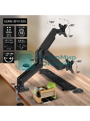 Настольное крепление ExeGate EDM2-3210-22G (кронштейн для двух мониторов 15