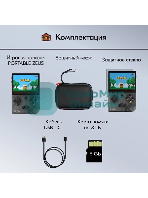Игровая консоль KingPrice Portable Zeus черный