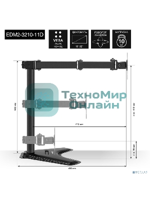 Настольная подставка ExeGate EDM2-3210-11D (для для двух мониторов 15