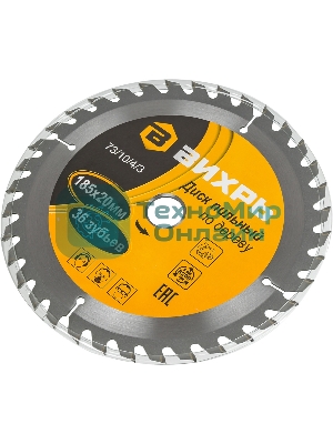 Диск пильный по дереву 185х20 мм,36 зубьев+кольцо 16/20