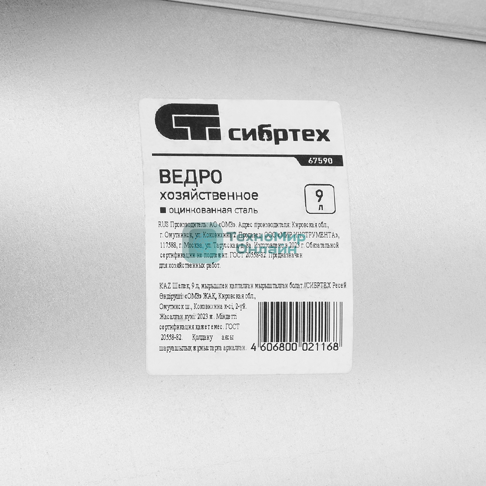 Ведро Сибртех 9 л, оцинкованное