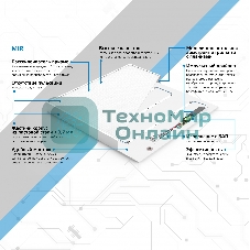 Светильник Gauss MiR IP40 встр/накл 595x595x50мм 35Вт 3500лм 6500К призма