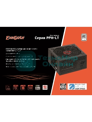 Блок питания ExeGate 600PPH-LT-S RTL (EX282044RUS-S), 600Вт, 80 PLUS, 120мм, черный