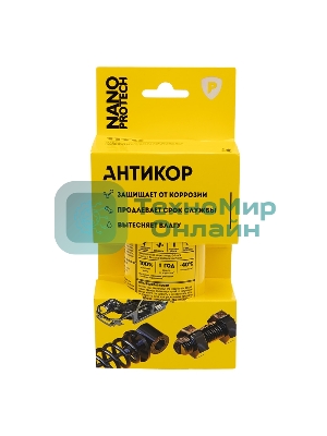 Супер Антикор NANOPROTECH 210 мл